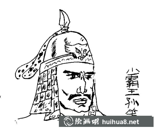 三國英雄孫策人物簡筆畫步驟圖片大全
