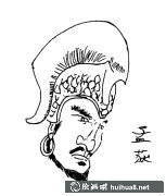 三國英雄孟獲人物簡筆畫步驟圖解