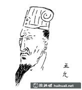 三國(guó)英雄王允形象繪制教程圖解