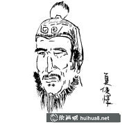 三國(guó)英雄夏侯惇簡(jiǎn)筆畫(huà)步驟圖解