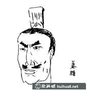三國(guó)英雄姜維人物簡(jiǎn)筆畫(huà)步驟圖解大全