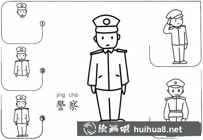 敬禮的警察簡(jiǎn)筆畫怎么畫步驟圖