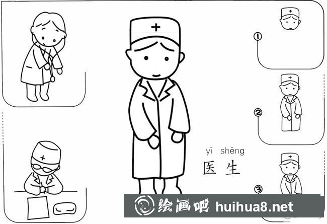 幼兒卡通醫(yī)生簡筆畫的畫法步驟圖