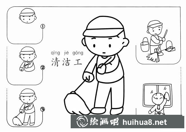 清潔工掃地簡筆畫