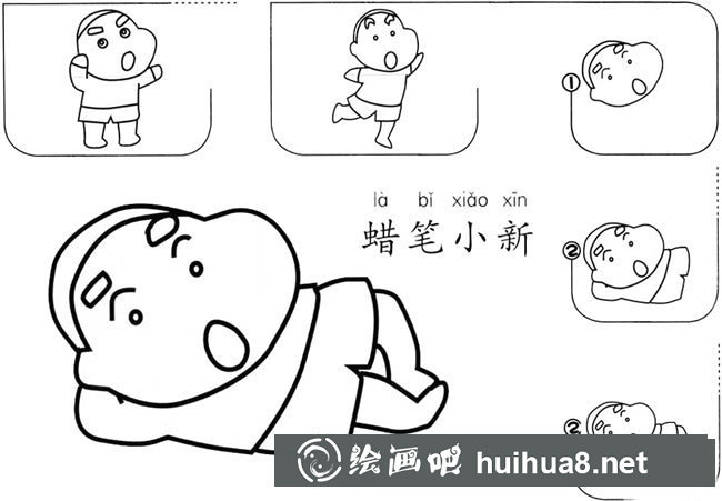 蠟筆小新簡筆畫圖片 蠟筆小新幼兒簡筆畫步驟圖教程