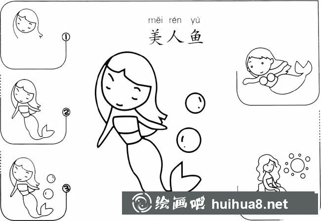 怎么畫簡筆畫美人魚 卡通美人魚幼兒簡筆畫的步驟圖教程