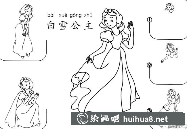 白雪公主怎么畫簡筆畫的步驟圖