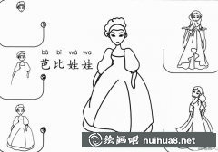 簡(jiǎn)筆畫芭比娃娃教程