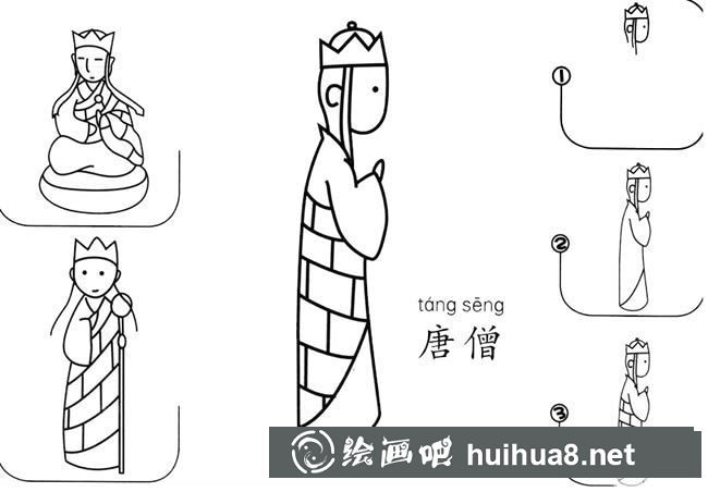 唐僧的簡筆畫 唐僧的簡筆畫怎么畫圖片大全