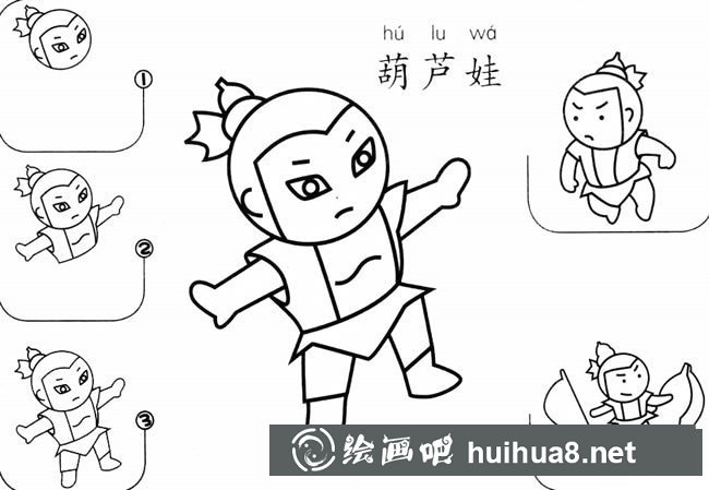 葫蘆娃怎么畫(huà) 兒童怎么畫(huà)葫蘆娃簡(jiǎn)筆畫(huà)步驟圖解
