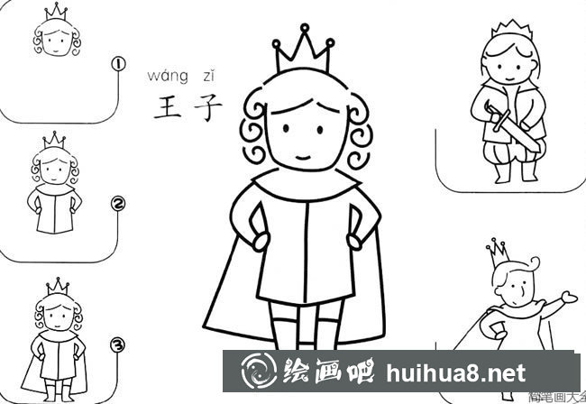王子怎么畫又簡(jiǎn)單又帥 兒童畫王子的畫法步驟圖解