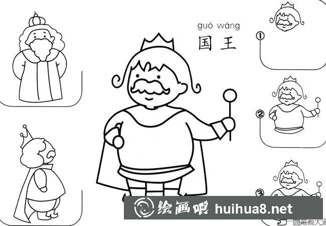國(guó)王怎么畫簡(jiǎn)筆畫 國(guó)王的畫法步驟圖解教程