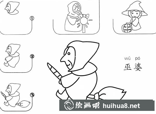萬圣節(jié)的巫婆怎么畫 巫婆的簡筆畫畫法步驟圖解