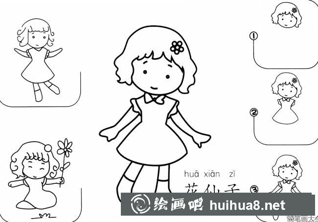 怎么畫花仙子簡筆畫 花仙子簡筆畫步驟圖