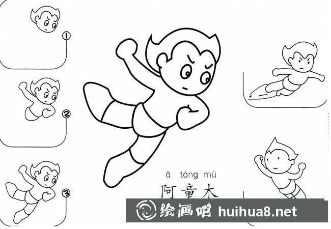 阿童木簡(jiǎn)筆畫圖片 怎么畫阿童木簡(jiǎn)筆畫圖解教程
