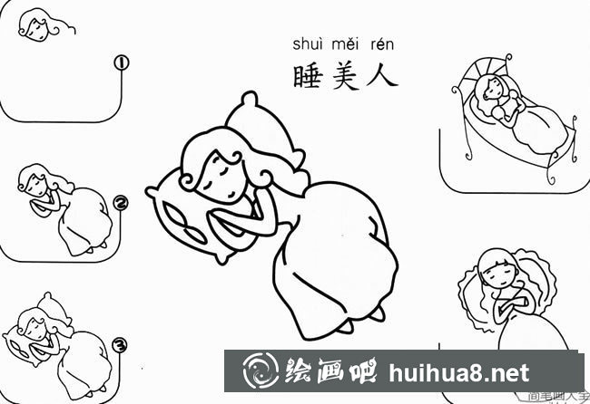 漂亮的睡美人怎么畫 睡美人簡(jiǎn)筆畫步驟圖教程
