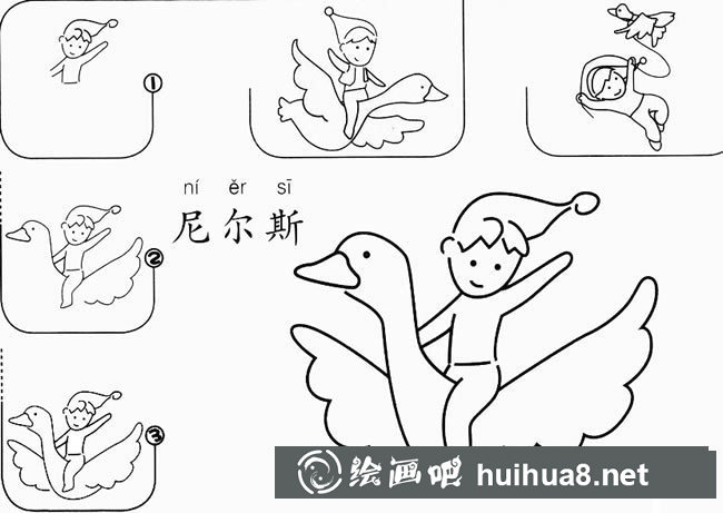 尼爾斯騎鵝簡(jiǎn)筆畫圖片 小精靈尼爾斯簡(jiǎn)筆畫怎么畫