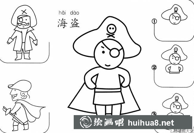 海盜怎么畫簡筆畫圖片