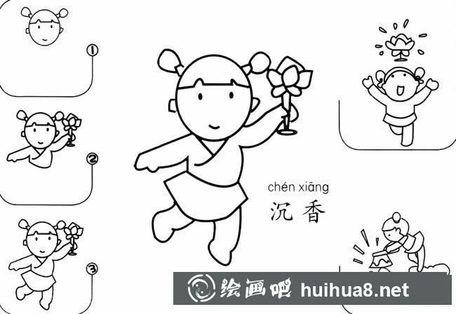 沉香人物簡筆畫圖片