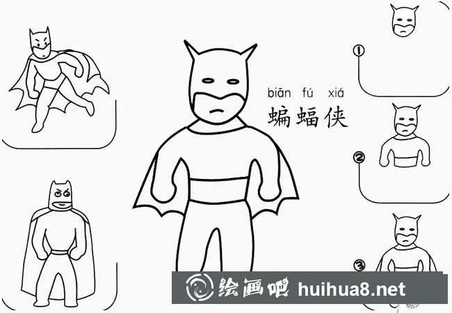 卡通蝙蝠俠簡筆畫