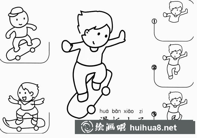 滑板小子怎么畫簡筆畫圖片 玩滑板的男孩簡筆畫步驟圖解