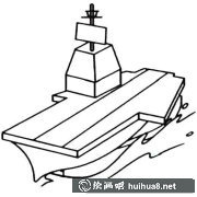 航空母艦簡筆畫賞心悅目