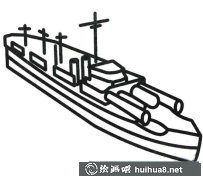 幼兒學(xué)畫戰(zhàn)列艦簡筆畫教程