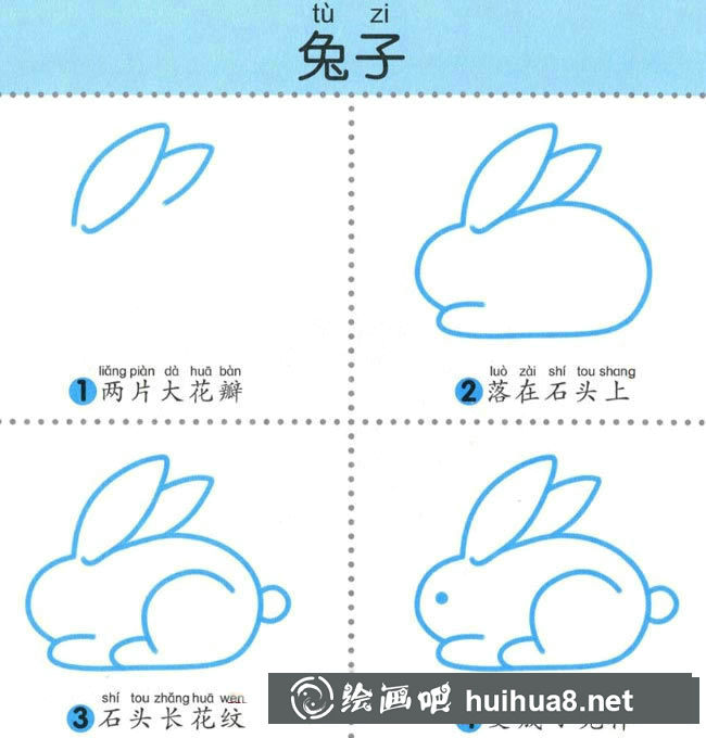 兔子簡(jiǎn)筆畫