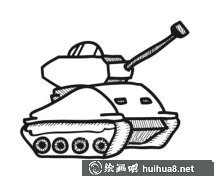 卡通坦克簡筆畫展示