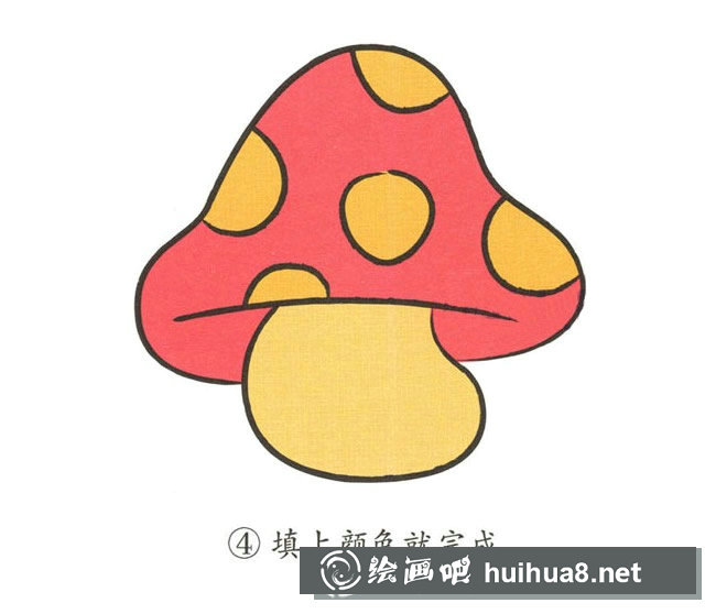 蘑菇簡(jiǎn)筆畫(huà)帶顏色