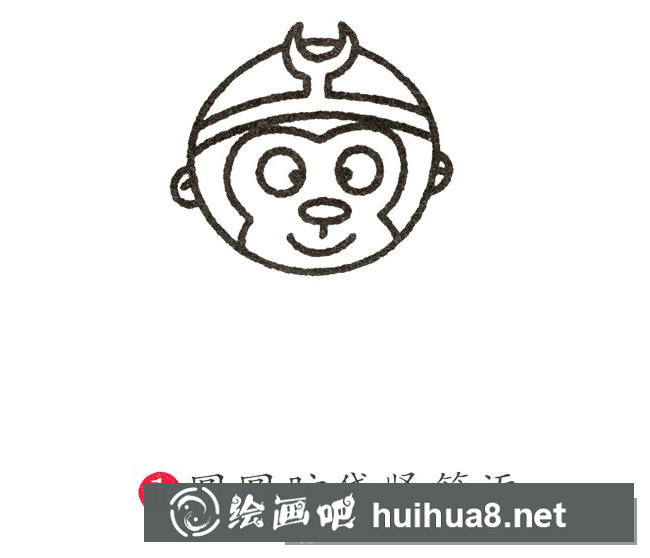 學(xué)畫孫悟空