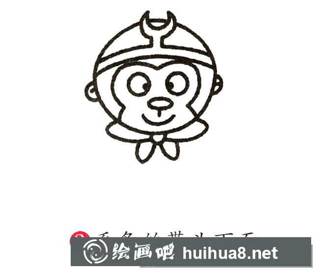 學(xué)畫孫悟空