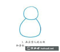 雪人簡(jiǎn)筆畫(huà)彩色步驟圖教程