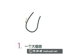 彩色蘑菇簡(jiǎn)筆畫步驟圖