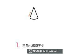 小丑畫法簡(jiǎn)筆畫教程