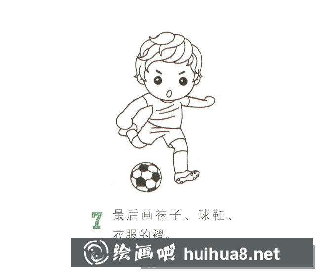 足球運動員簡筆畫圖片