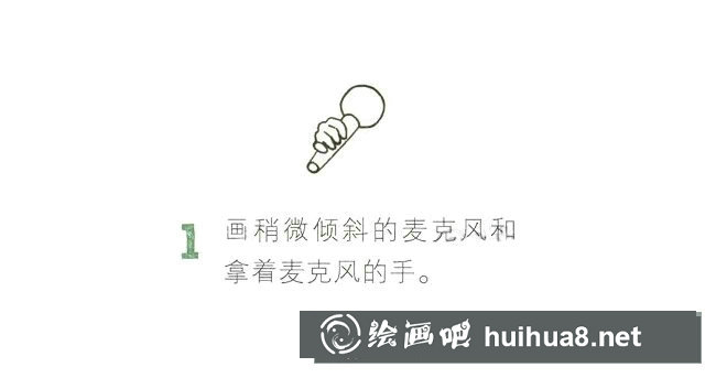 歌手簡筆畫圖片