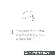 消防員簡(jiǎn)筆畫(huà)步驟圖解