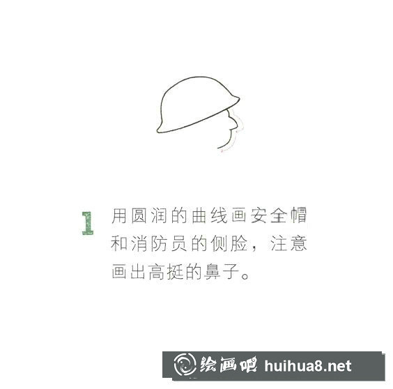 消防員簡(jiǎn)筆畫(huà)圖片