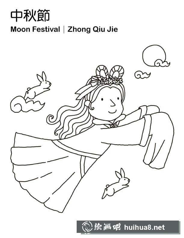 嫦娥奔月怎么畫