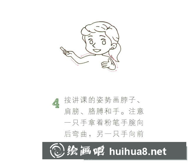 老師給學(xué)生上課簡(jiǎn)筆畫