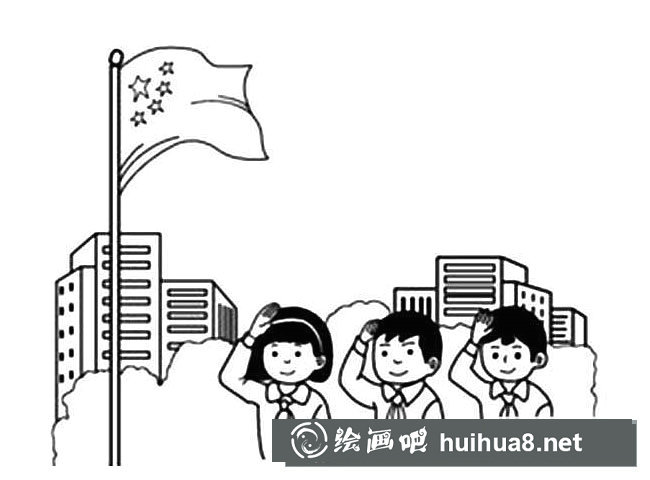 小學(xué)生升國(guó)旗簡(jiǎn)筆畫圖片