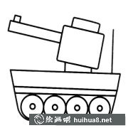 坦克簡筆畫教程分享