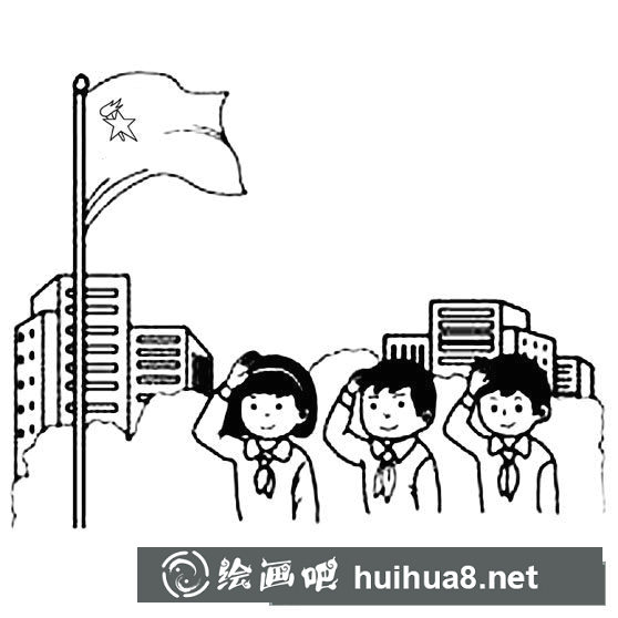 向少先隊(duì)隊(duì)旗敬禮簡筆畫