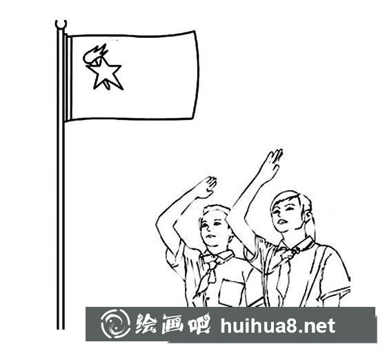 向少先隊(duì)隊(duì)旗敬禮簡筆畫