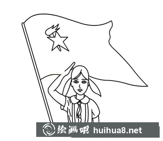 向少先隊(duì)隊(duì)旗敬禮簡筆畫