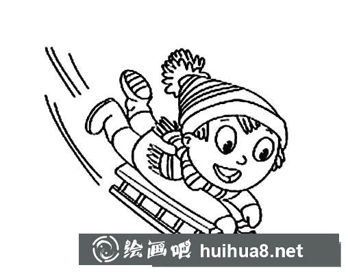 寒假里撒歡的孩子簡筆畫