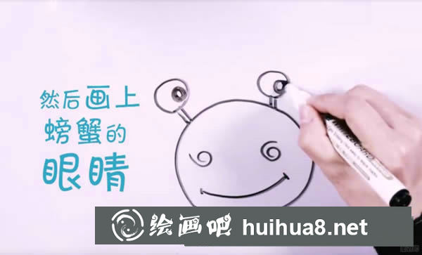 小螃蟹簡筆畫圖片
