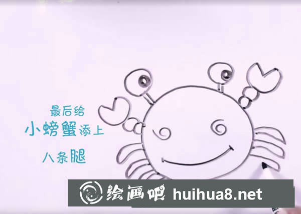 小螃蟹簡筆畫圖片