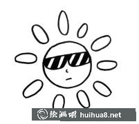 卡通太陽簡筆畫賞